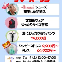 出店情報　7/6（土）姫路にて販売会を行います