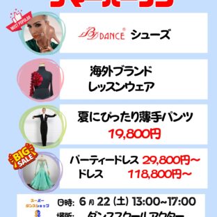 出店情報　ダンススクールアクター様